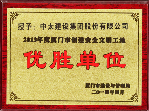 ���F(tu��n)��˾�s�@2013��ȏB�T�Є�(chu��ng)����ȫ�������؃�(y��u)�ن�λ�Șs�u(y��)